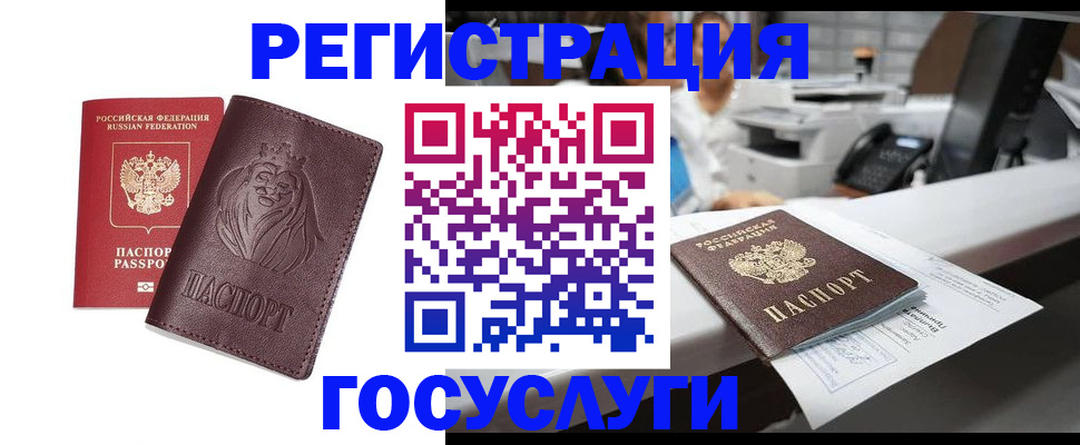 прописка для школы в Джанкое